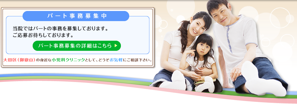 すずきこどもクリニック